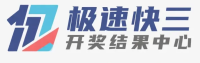 极速快三官方平台 Logo
